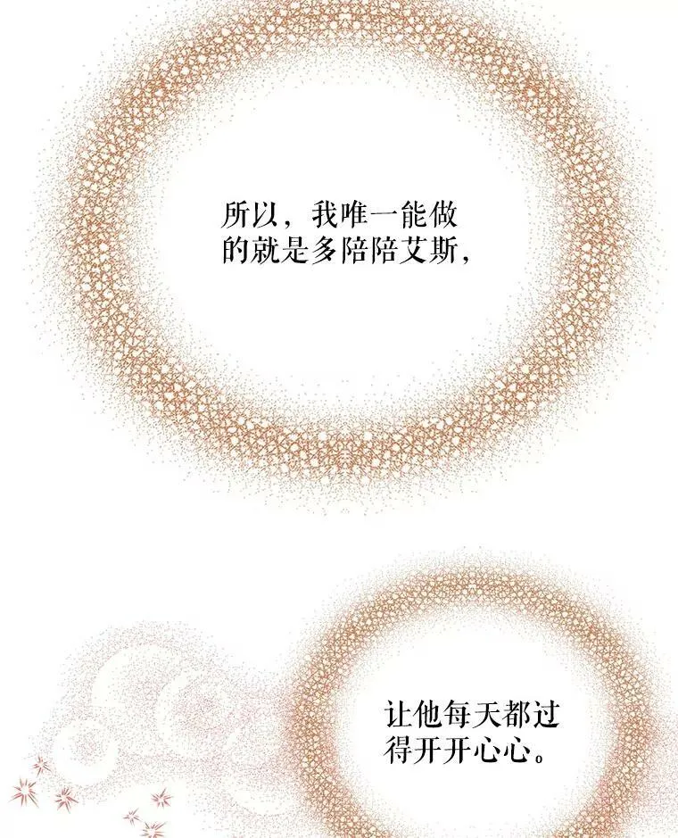 16.艾斯的日常教育55
