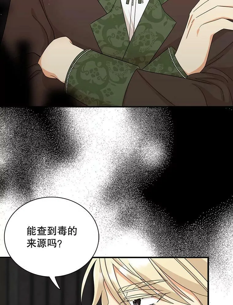 91.毒杀52