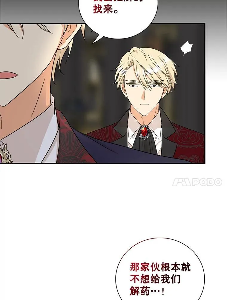 104.受人威胁73