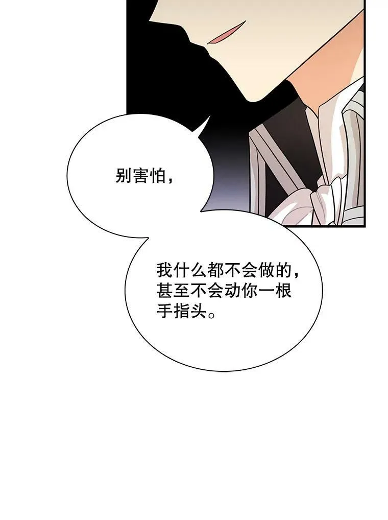66.艾斯的警告44