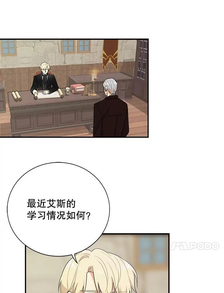 18.与艾斯的相处16