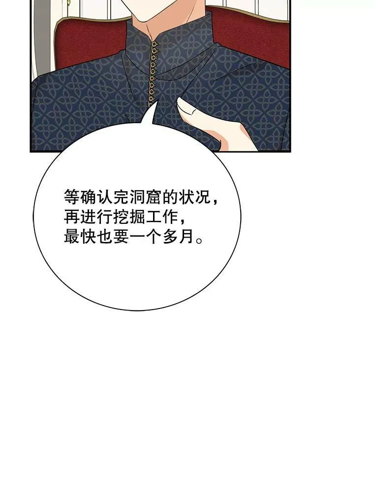 80.针锋相对11