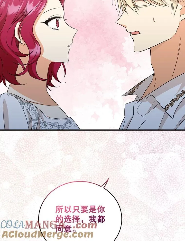 94.罗塞莉亚的提案21