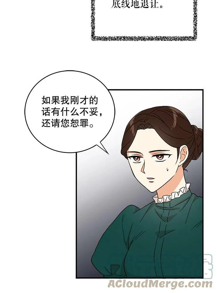 2.过敏风波51