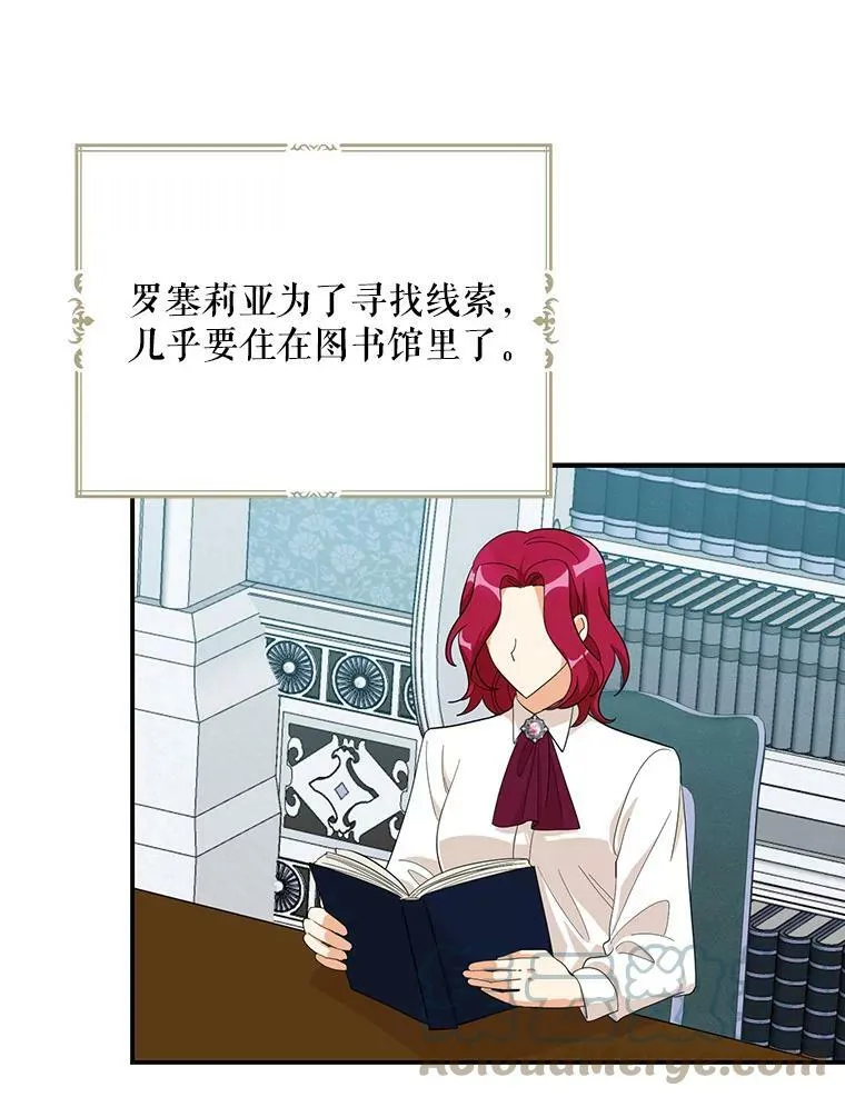 81.皇帝晕倒了？（本季完）48