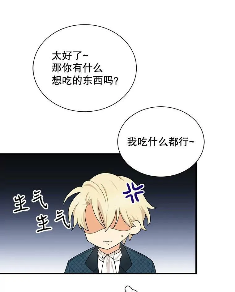 70.艾斯和卡丽娜11
