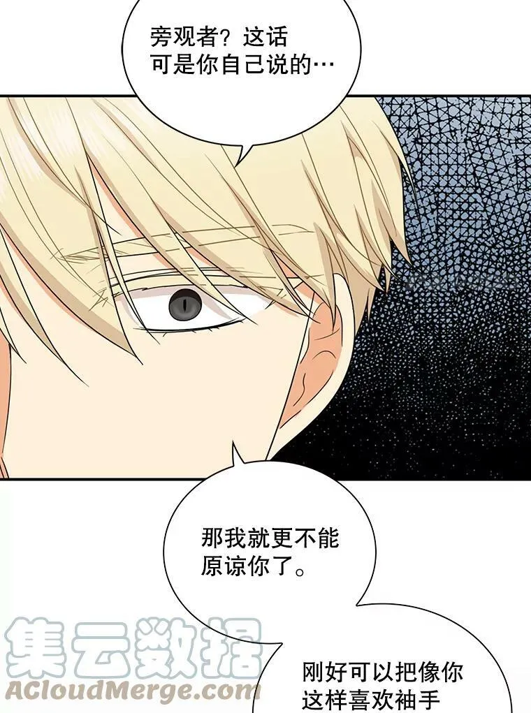 54.艾斯的坦白66