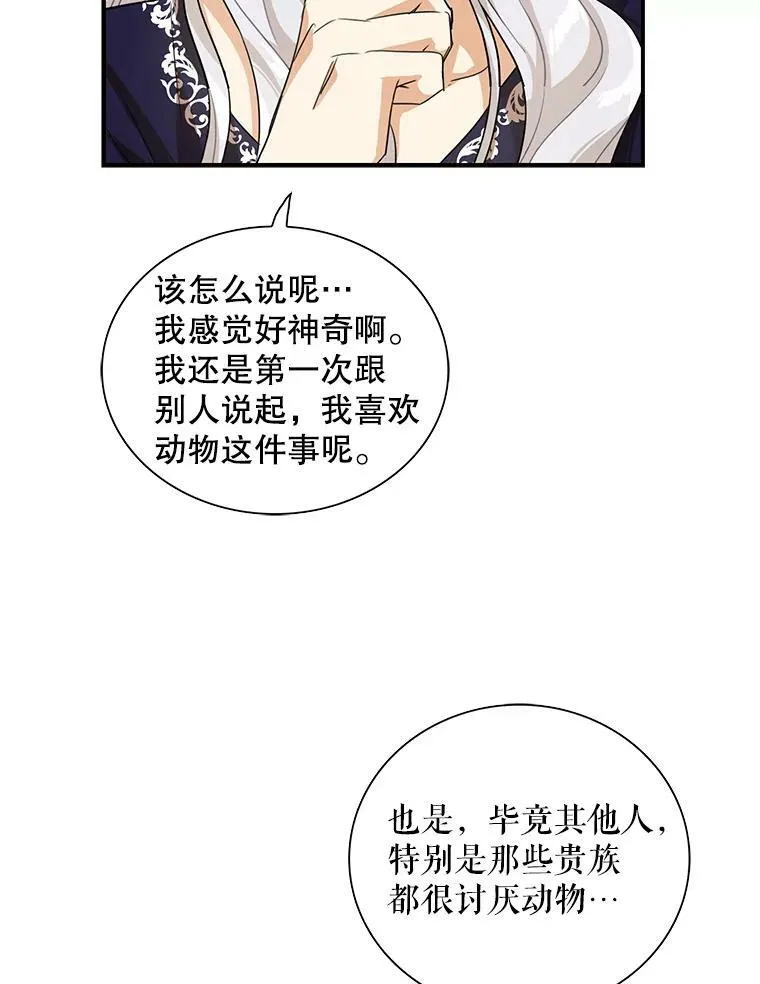 69.和卡丽娜交朋友32