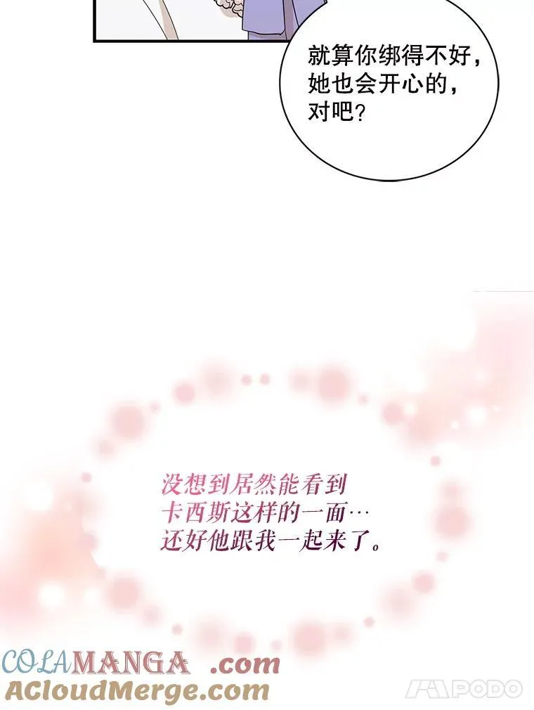95.孤儿院69