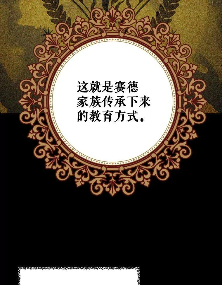 11.与公爵的谈话56