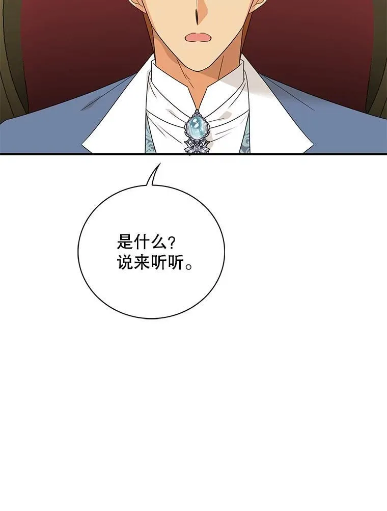 94.罗塞莉亚的提案64