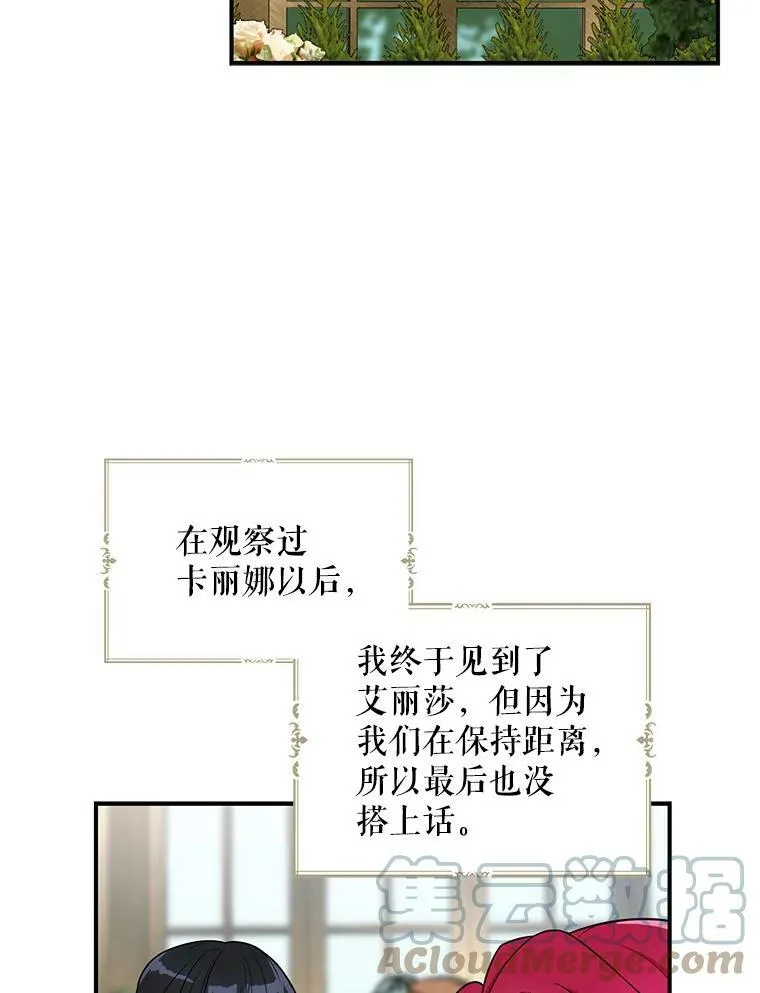 67.卡丽娜和猫9