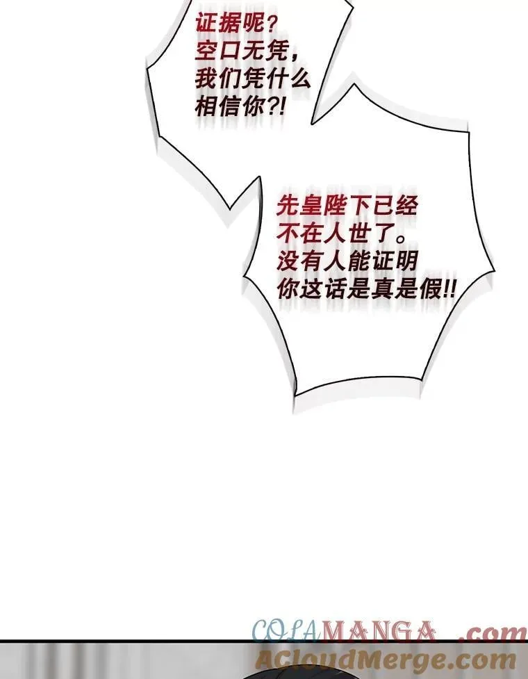 99.先皇的信27