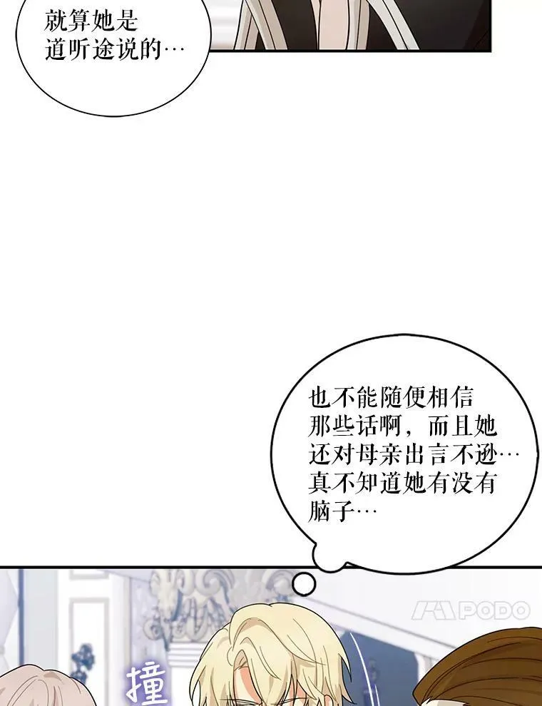66.艾斯的警告23