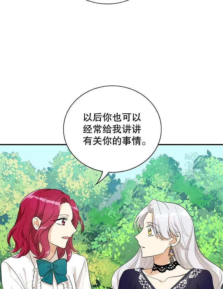 69.和卡丽娜交朋友34