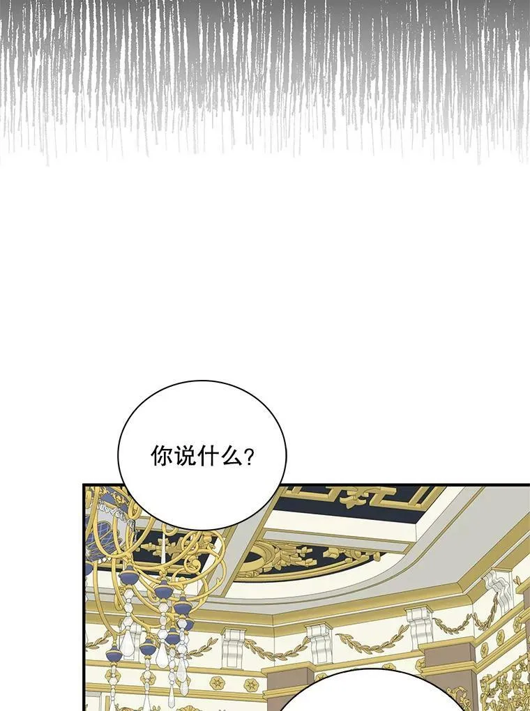 77.谣言四起67