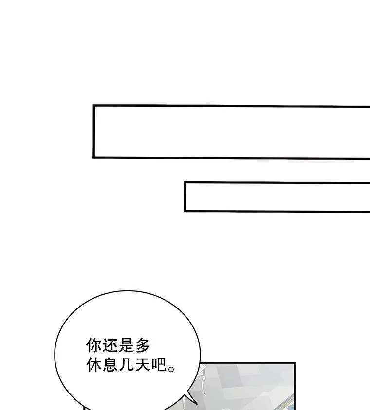 2.过敏风波85