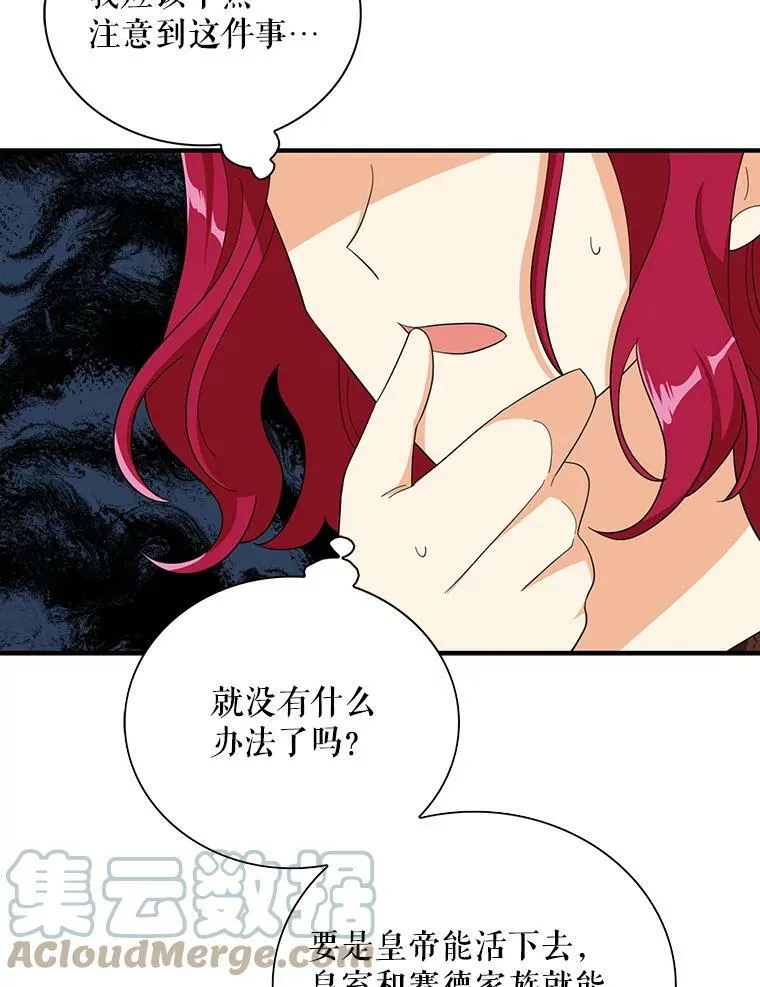 81.皇帝晕倒了？（本季完）42