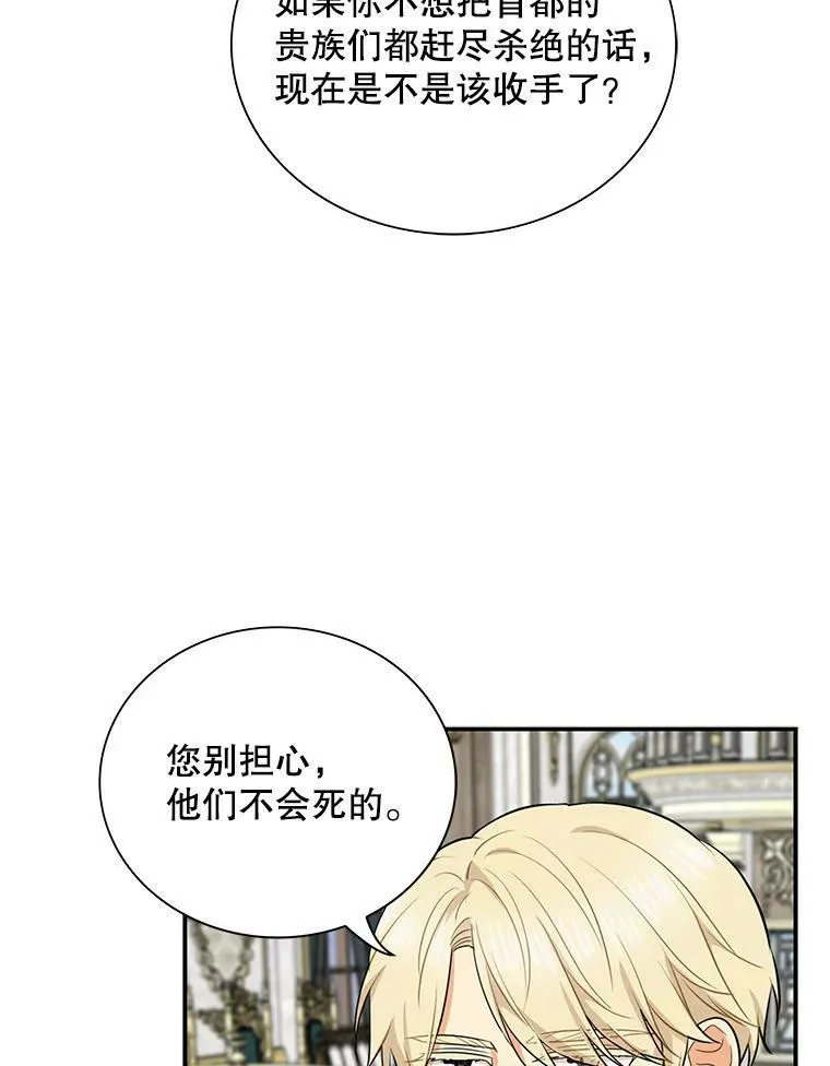 54.艾斯的坦白70