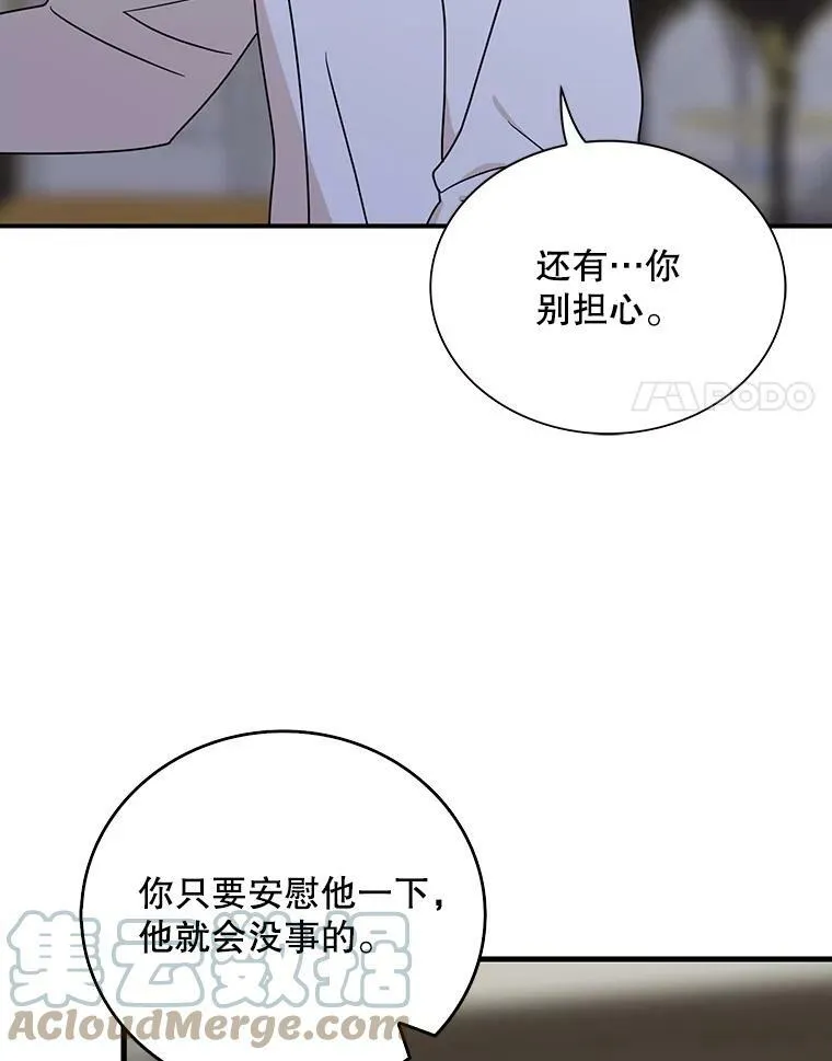 43.弟弟？75