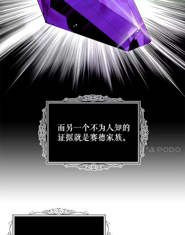 86.魔力石的秘密23