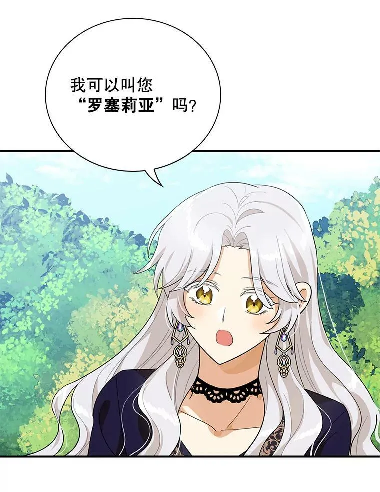 69.和卡丽娜交朋友38