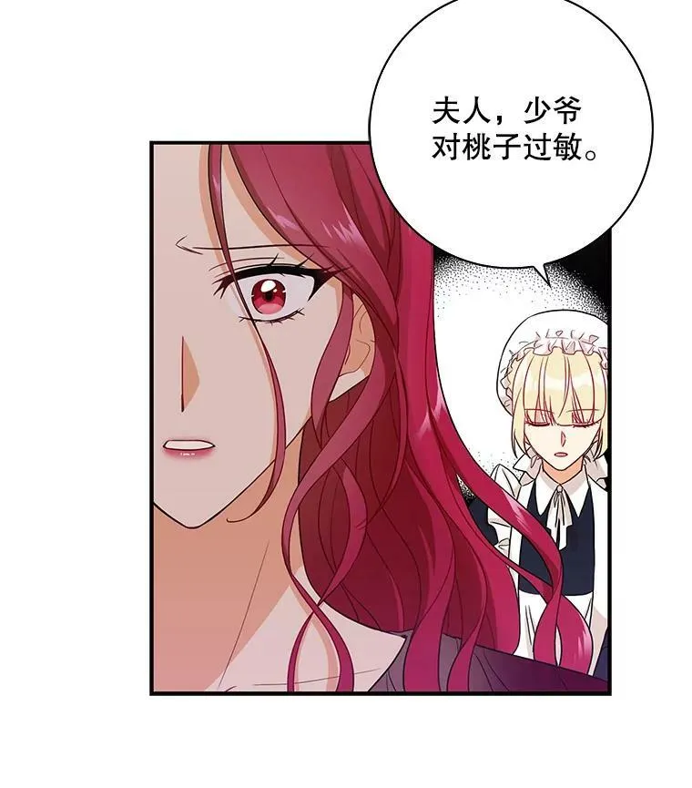 2.过敏风波5