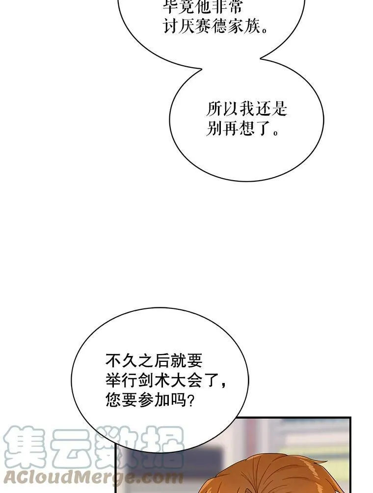 70.艾斯和卡丽娜69