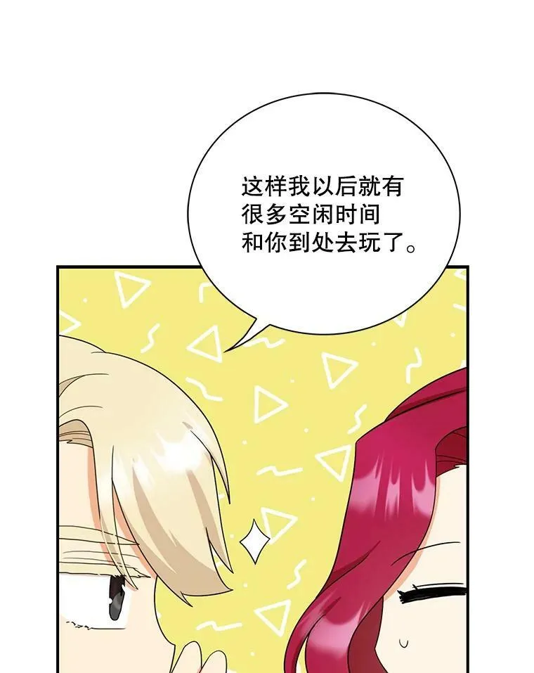 87.让权41