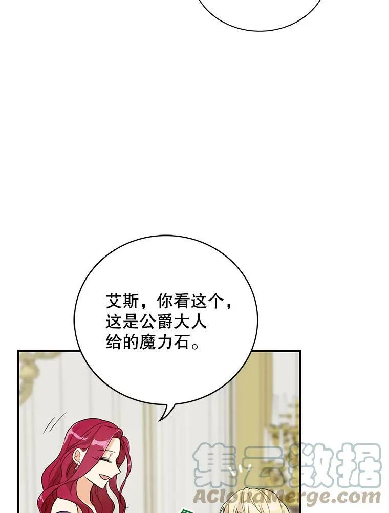 47.魔力石66