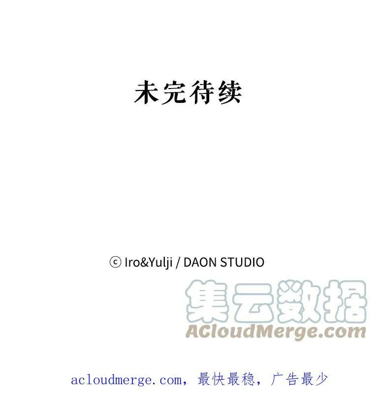 82.皇帝醒了90