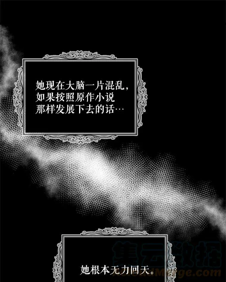 55.皇太子的决心57