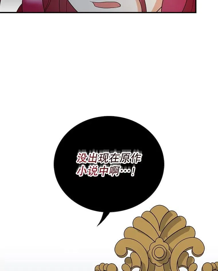 94.罗塞莉亚的提案1
