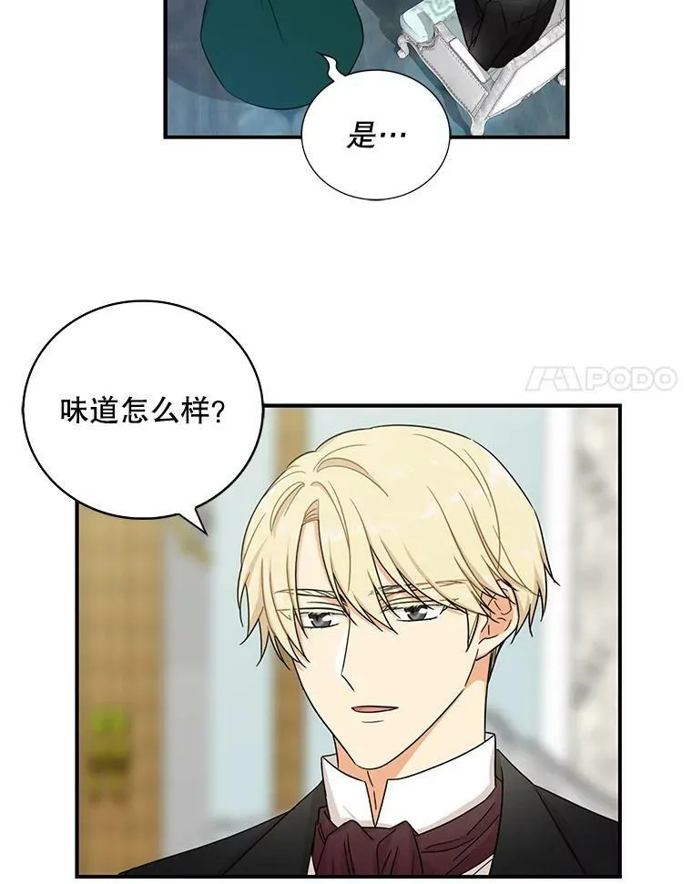 13.艾斯的隐瞒29