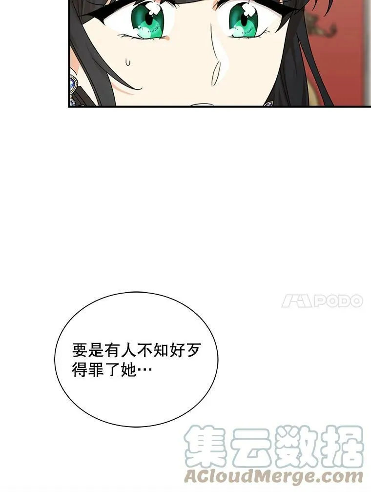 64.艾斯的维护36