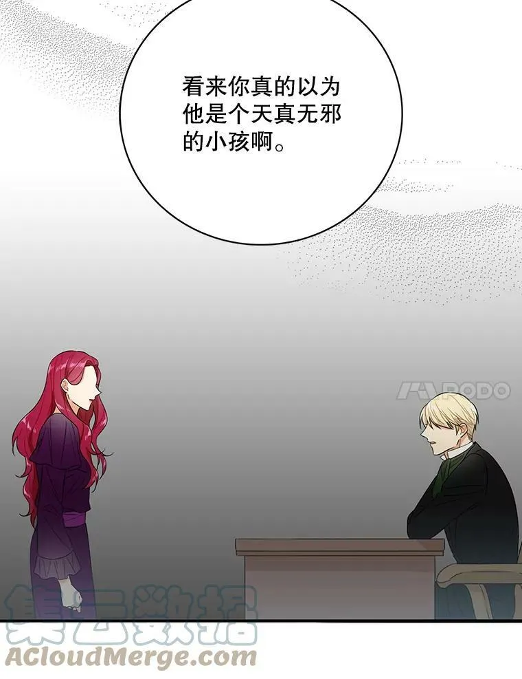 11.与公爵的谈话6