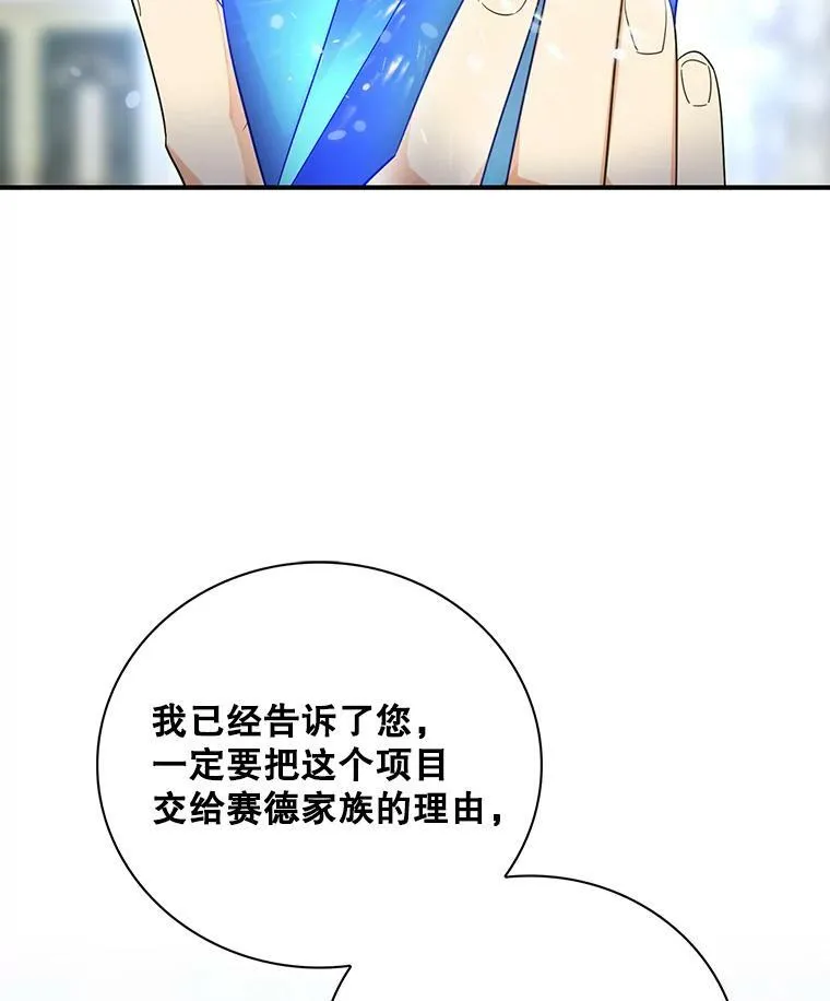 86.魔力石的秘密4