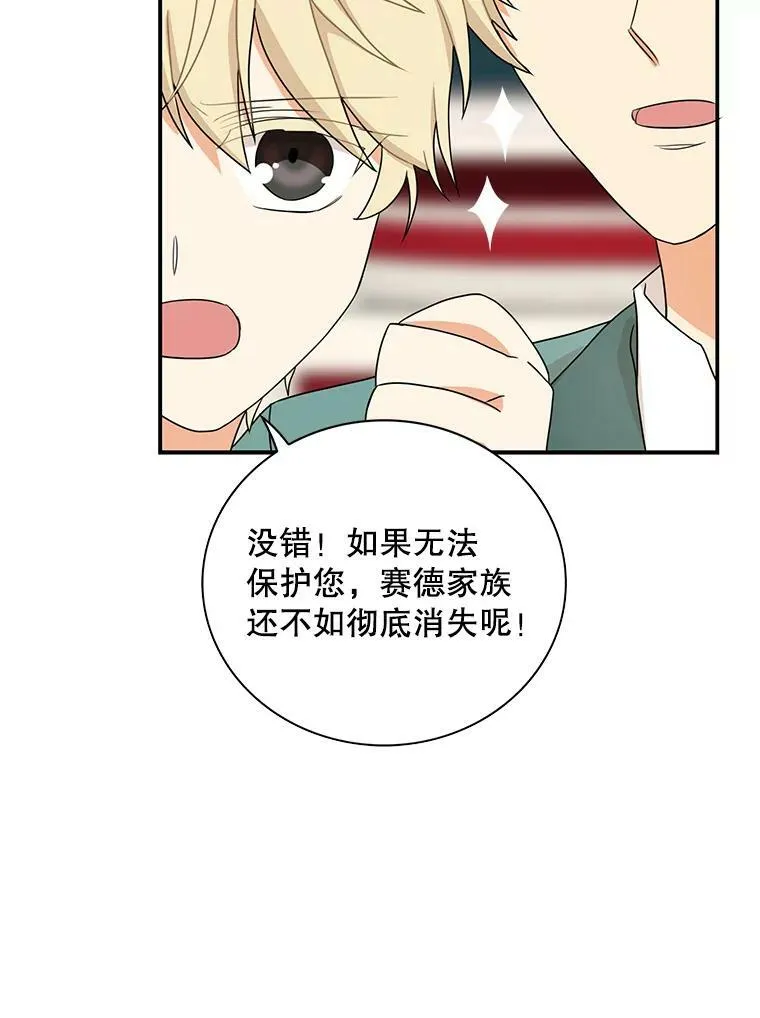 57.主动的罗塞莉亚79