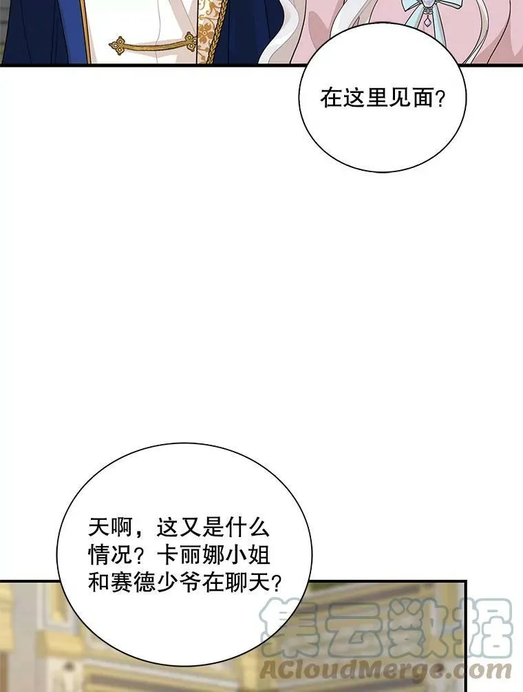 74.皇太子出招51