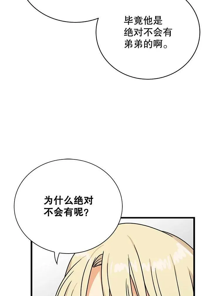 43.弟弟？47