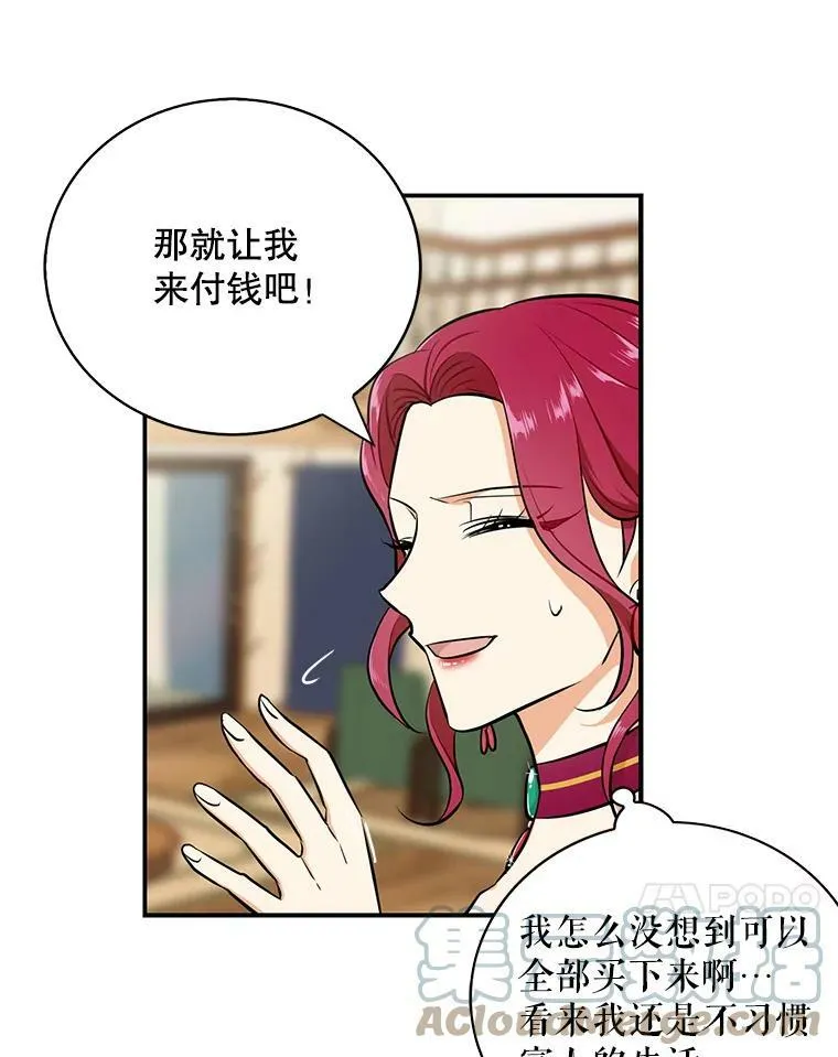 15.快乐就是买买买57