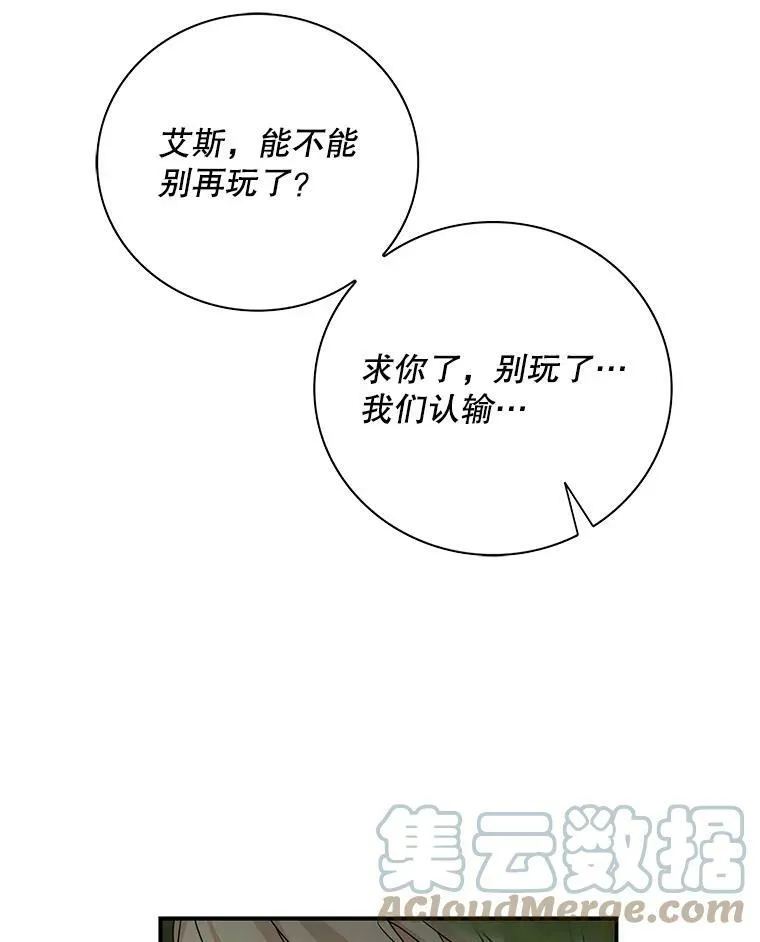 39.捉迷藏风波69