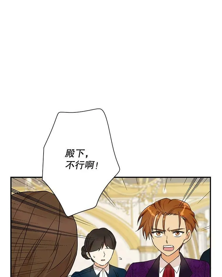 55.皇太子的决心8