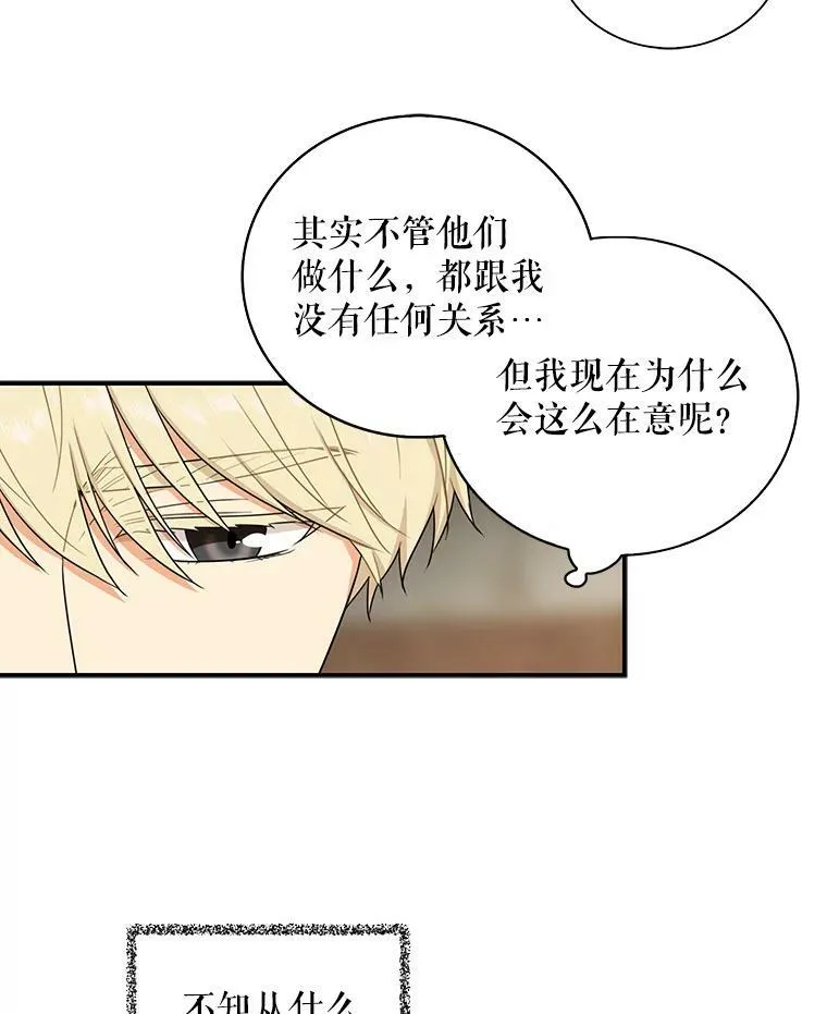 18.与艾斯的相处22