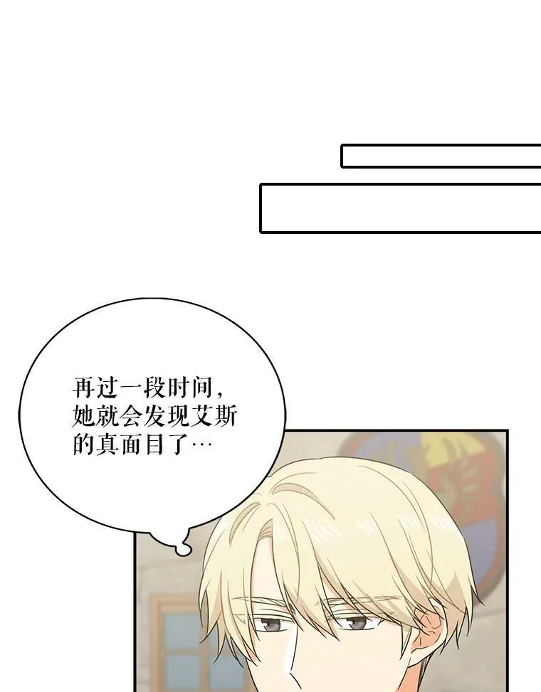 11.与公爵的谈话46