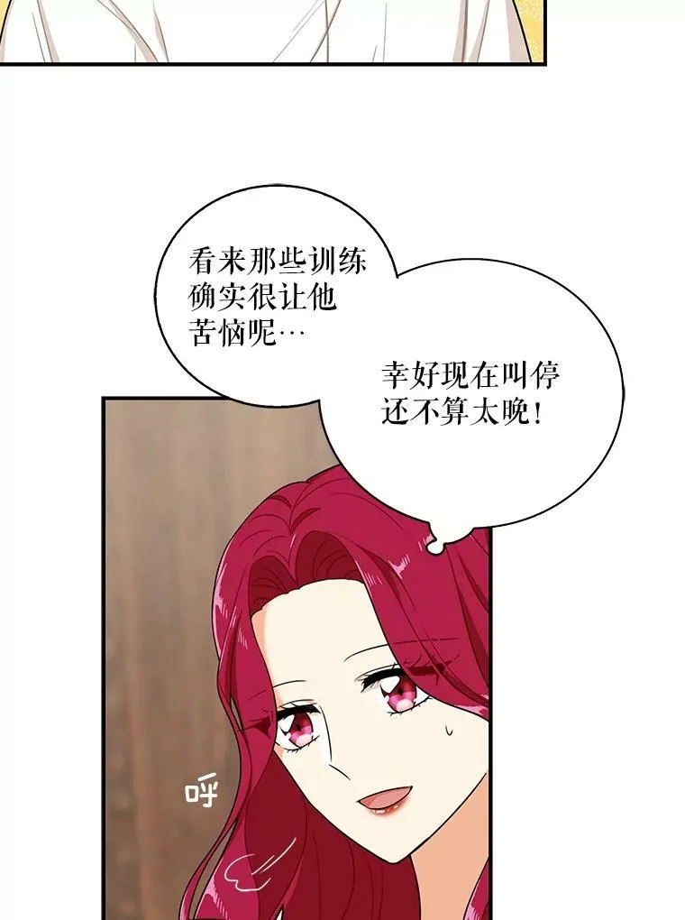 13.艾斯的隐瞒11