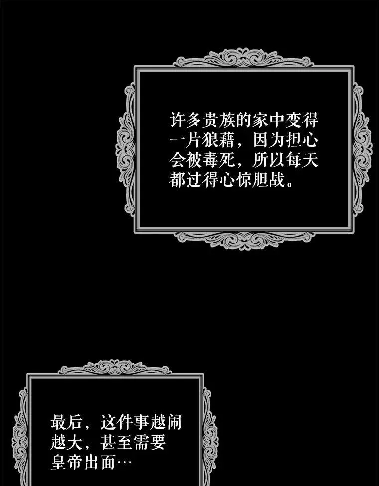 54.艾斯的坦白68