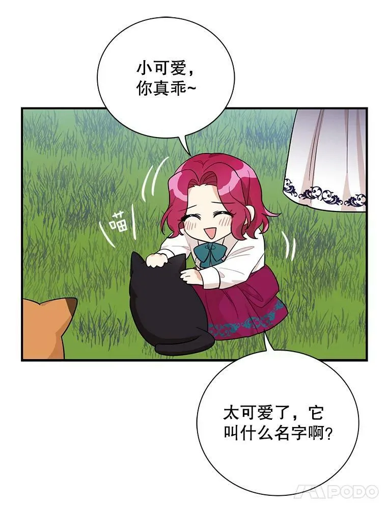69.和卡丽娜交朋友20