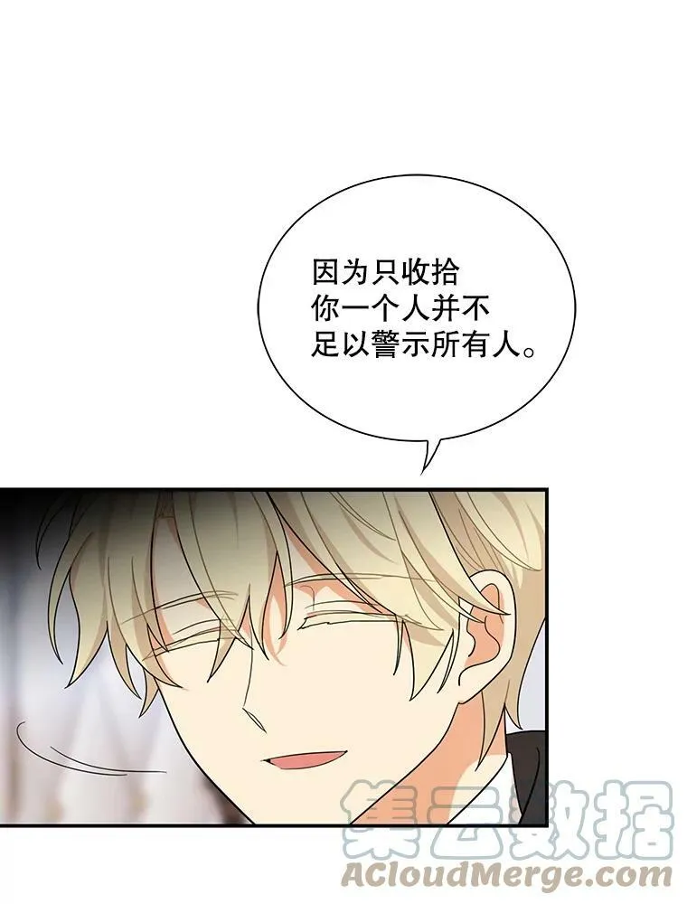 66.艾斯的警告45
