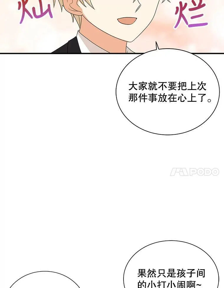 39.捉迷藏风波22